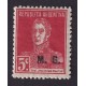 ARGENTINA SERVICIO OFICIAL GJ 175 ESTAMPILLA NUEVA MINT U$  0,90